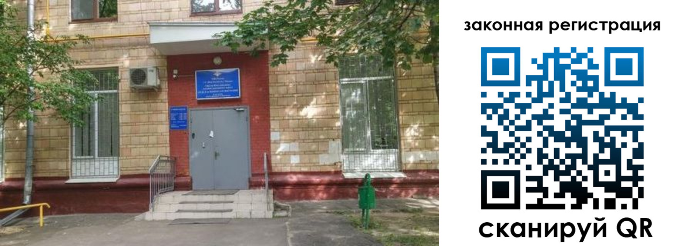 прописка для школы в Ипатово