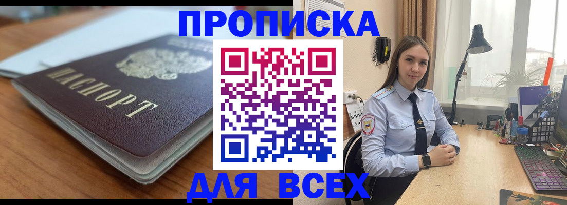 регистрация в Ипатово