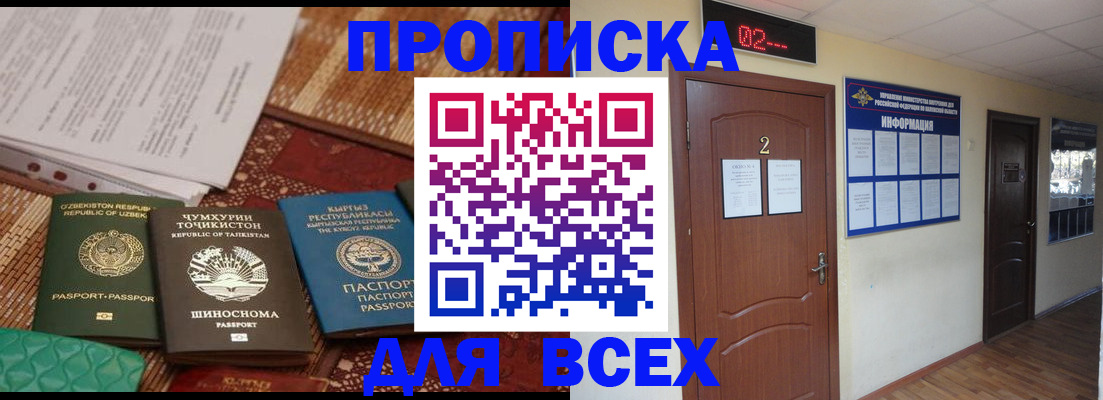 временная регистрация надежно в Ипатово