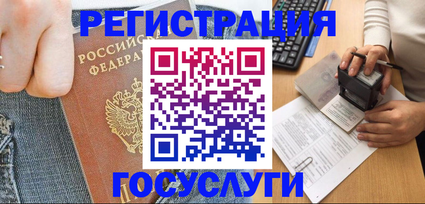временная регистрация для школы в Ипатово