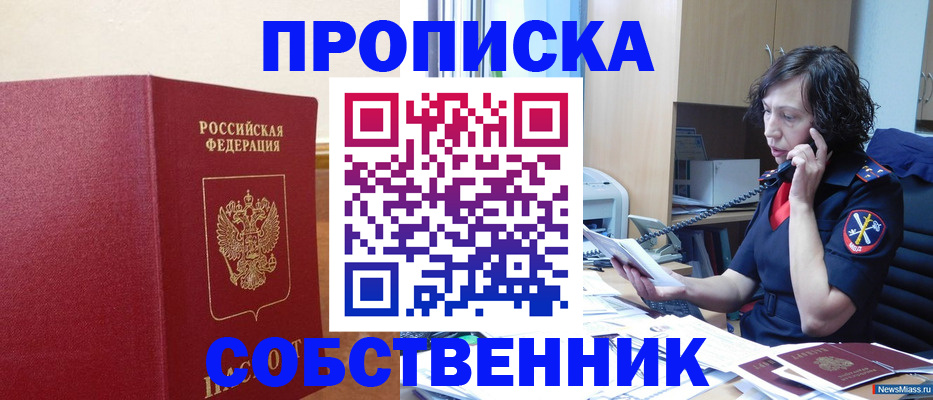 миграционный учет в Ипатово