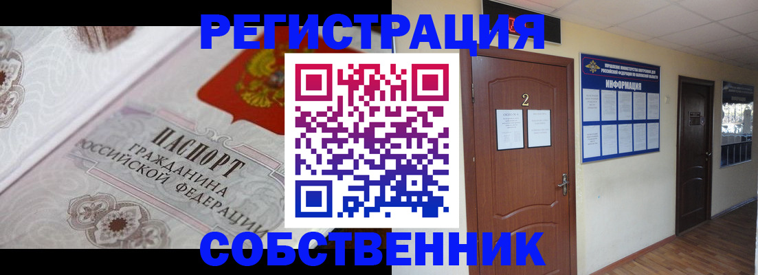 прописка 2025 в Ипатово