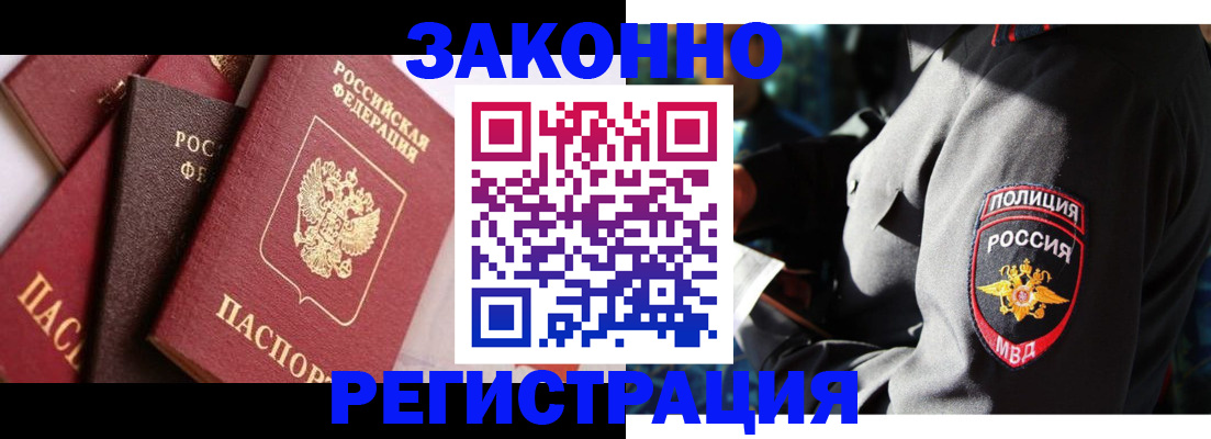 прописка 2025 в Ипатово