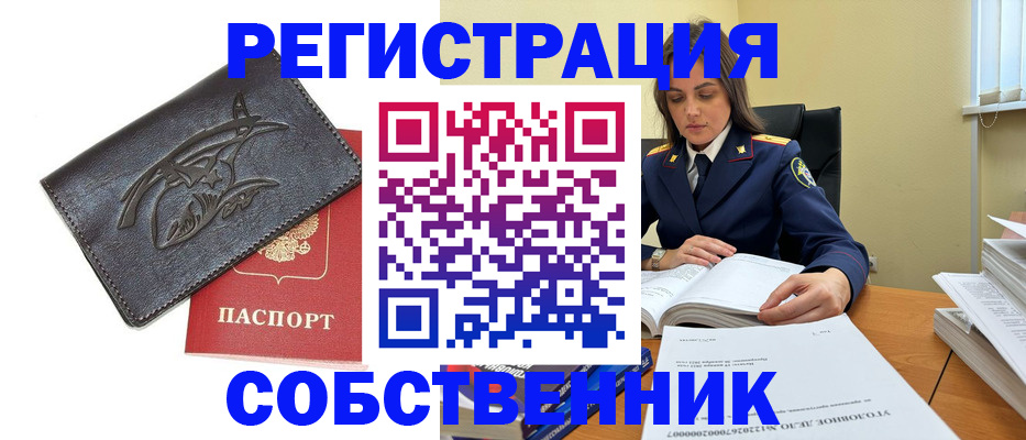 временная регистрация надежно в Ипатово