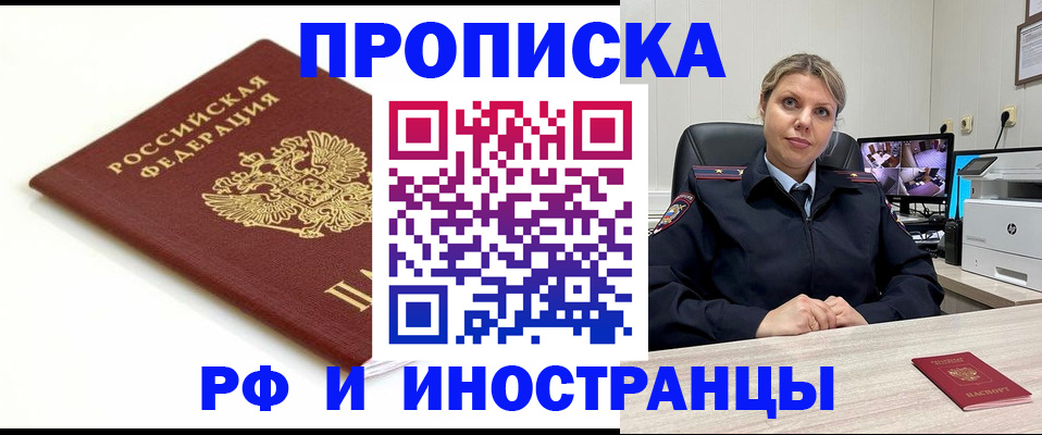 прописка законно в Ипатово