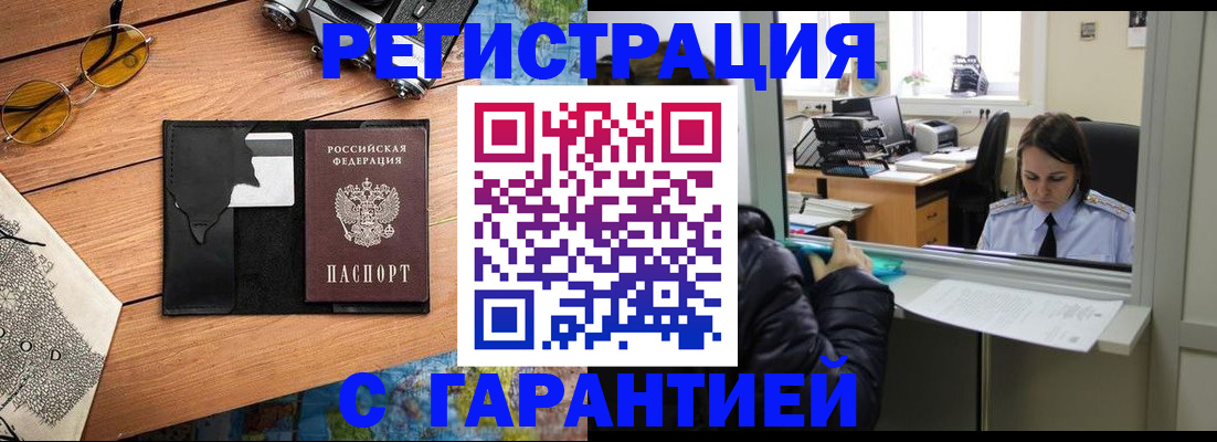 прописка для школы в Ипатово