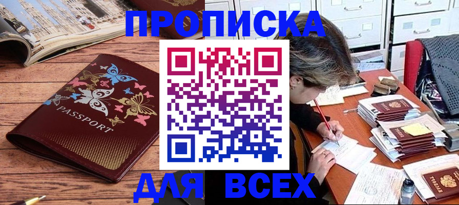 регистрация в Ипатово