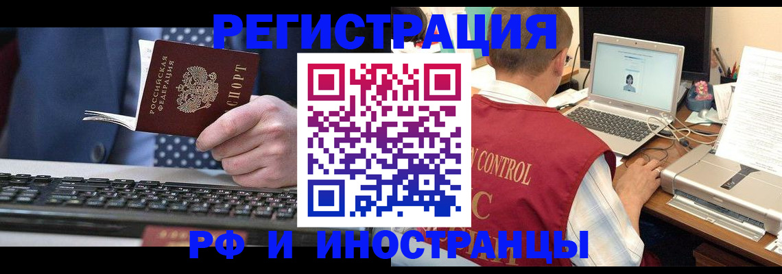 прописка для работы в Ипатово